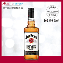 宾三得利 JIMBEAM/金宾 白占边波本威士忌美国进口