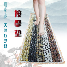 天然雨花石鹅卵石足垫脚底足疗按摩垫家用石子路指压板走毯礼品垫