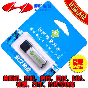 维修宝典电子图 苹果安卓三星华为图纸手机维