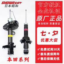 避震 日本昭和奥德赛CRV思域飞度原厂减震器缤智锋范雅阁凌派原装