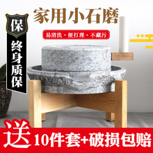 天然手工石磨家用石磨盘小石磨豆浆机包邮老青石石磨面粉米浆机