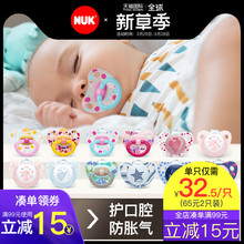 德国NUK新生儿婴儿安抚奶嘴宝宝安睡型超软硅胶乳胶2个装 带防尘盒