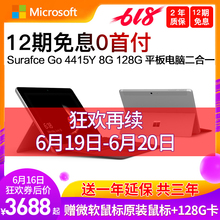 10英寸平板电脑 128G微软平板电脑二合一 便携笔记本 学生女性Pro 轻薄本 微软新Surface 12期免息