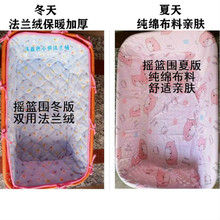 潮汕婴儿摇篮专用超柔软金丝绒法兰绒双用摇篮垫床围摇篮保暖床套