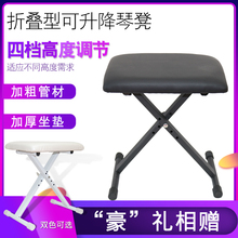 琴凳升级版四档可调节可升降电子琴凳单人乐器椅子钢琴櫈古筝琴凳