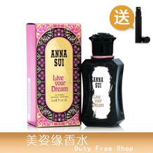 Anna 包邮 正品 Sui 安娜苏梦境成真女士香水50ML