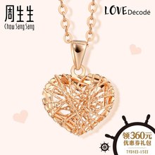 周生生18K紅色黃金Love Decode愛情密語心形吊墜90365P