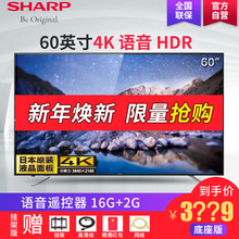 夏普 Sharp 60SU470A LCD 60英寸4K高清网络智能液晶电视机478A