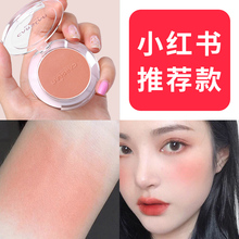 提亮肤色自然晒红粉气垫胭脂粉女网红同款 裸妆保湿 卡姿兰腮红正品