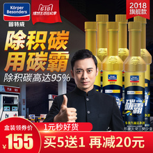 固特威碳霸燃油宝汽油添加剂汽车清理除积碳清洗剂燃油添加剂正品