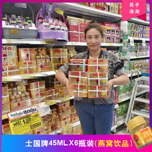 6尊享版超市便利店正品 冰糖燕窝45ml 泰国士国牌Scotch即食瓶装