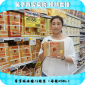 尊享冰糖味㊣只售正品 泰国士国Scotch牌即食燕窝饮品45mlx12瓶装