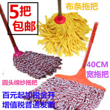 包邮 棉纱条状地拖把家用干湿两用圆头吸水纯白棉拖水拖把木柄批发