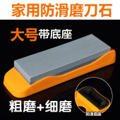 厨房家用磨菜刀开刃双面磨刀石油石条快速磨刀器带防滑底座磨石