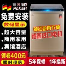 20KG大容量變頻 德國派克25公斤洗衣機全自動工廠商用賓館酒店15