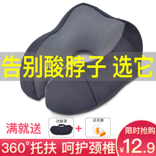 脖子枕头护颈枕u型枕旅行必备颈椎飞机睡觉神器u形头枕记忆棉便携