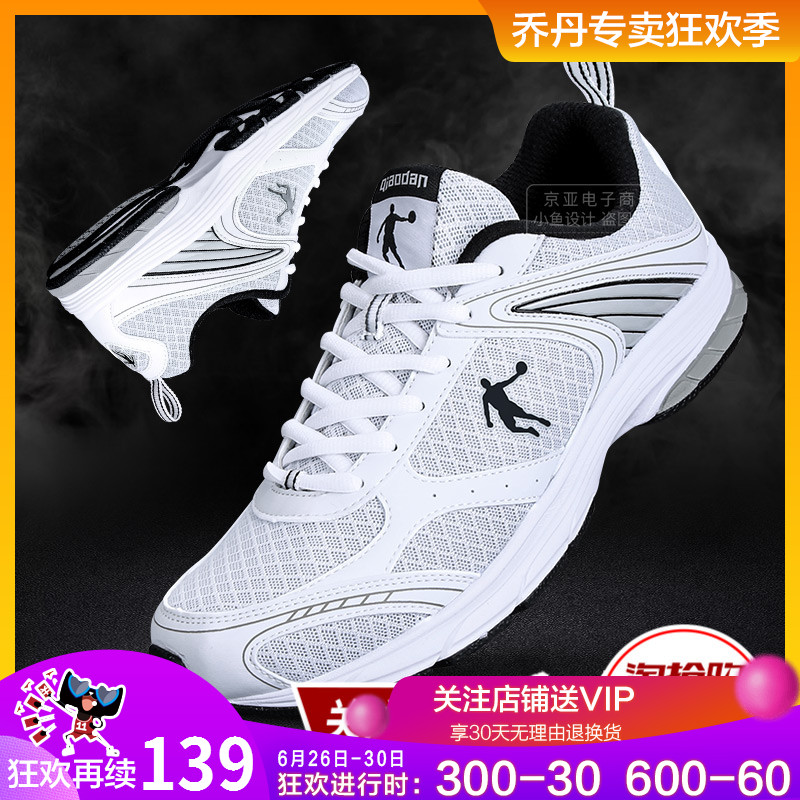 Jordan Men's Shoe White Sports Shoe Mesh Breathable Running Shoe Spring 2019 New Student Retro Running Shoe