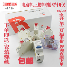电瓶车开关?;ざ系缙?3A电动车开关三轮车开关直流断路器40A全铜