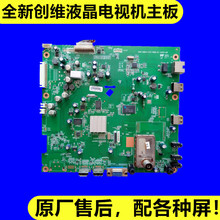 0020 47E61HR主板5800 1010 A8M610 全新创维32 0010主板