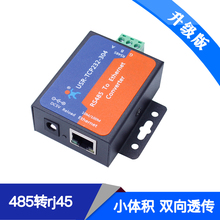 串口服务器485 串口转网口有人物联网串口转以太网网络TCP232-304
