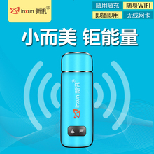 新讯上网神器无线路由器无限流量移动wifi上网卡4G可插卡随身wifi