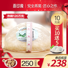 燕印象 正品燕窝 珍品官盏 孕妇天然燕窝燕盏 营养滋补品 10克装
