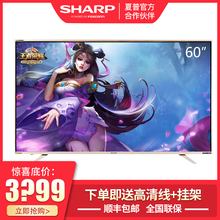 夏普(SHARP) 60英寸液晶电视 4K超清HDR智能语音平板电视