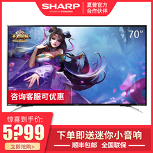 Sharp/夏普 LCD-70MY5100A 70英寸4K网络智能平板液晶电视机