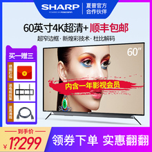 Sharp/夏普 LCD-60SU770A 60英寸4K HDR 智能语音液晶平板电视机