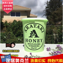 manuka百花含麦卢卡蜂蜜500克 ARATAKI 新西兰代购