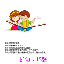 扩句卡句子扩展语法训练发展短语句子一段话自闭症ABA儿童训练卡
