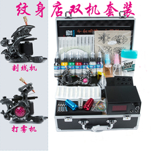 专业纹身机套装 自学打雾纹身机器初学者文身器材双机全套纹身工具