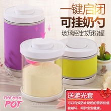 防潮奶粉燕窝保存罐便携桶奶粉盒密封罐玻璃米粉储物罐储存大容量