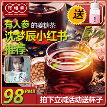 阿福熊红糖姜茶红枣生姜枸杞姜汤大姨妈黑糖经期姜母茶