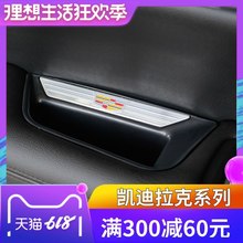 凯迪拉克储物盒XT5车门扶手盒ATSL门拉手盒XT4置物盒内饰改装 中控