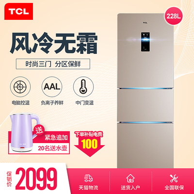 小容量冰箱