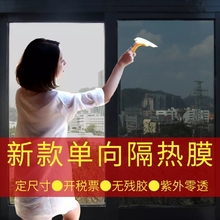 玻璃贴膜防晒遮光窗户贴纸家用隔热膜单向防紫外线玻璃贴纸太阳膜