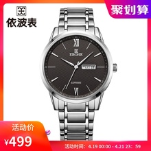 依波表正品 石英腕表时尚 商务实心钢带男表防水日历男表5039