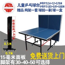 冠军儿童乒乓球台案子室内可折叠移动式带轮子练习乒乓球桌 正品