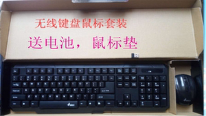 23.9元包邮无线键盘鼠标套装送电池鼠标垫笔记本台式电脑办公游戏