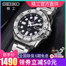 精工手表男5号自动机械表日本正品 水鬼seiko商务防水男表SRP599J1