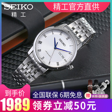seiko精工手表男全自动机械表正品 日本原装 领航商务男表SRP691J1