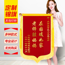 包邮 生日创意豪华龙须高档做锦旗子定制刺绣字礼盒 锦旗定做制作感谢老师送医生教练学校幼儿园做锦旗物业个性