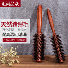 梳子女卷发梳猪鬃毛滚梳子内扣家用美发吹造型发廊专业圆筒卷梳男