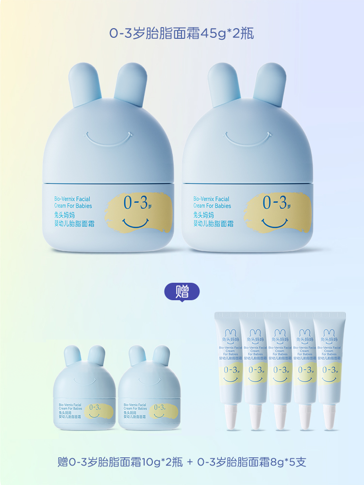【李佳琦超级母婴节】兔头妈妈面霜分龄胎脂面霜宝宝秋冬儿童面霜