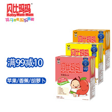 3盒装 旺旺贝比玛玛米饼零食磨牙饼干儿童口水手指棒50g