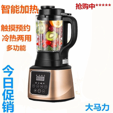 多功能料理机加热榨水果汁打豆浆破壁机家用大容量干磨粉机辅食机