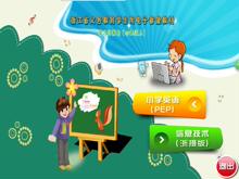 人教版pep三四五六年级英语上下资源学习包课本点读对话演示光盘