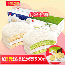 良品铺子旗舰店抹茶蛋糕步雪派800g早餐面包营养零食品整箱小面包