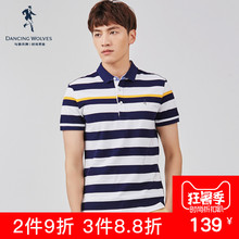 6473 翻领纯棉条纹男士 T恤2018夏季新款 POLO衫 男装 与狼共舞短袖